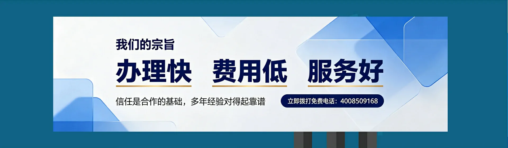 汉中分站首页横幅