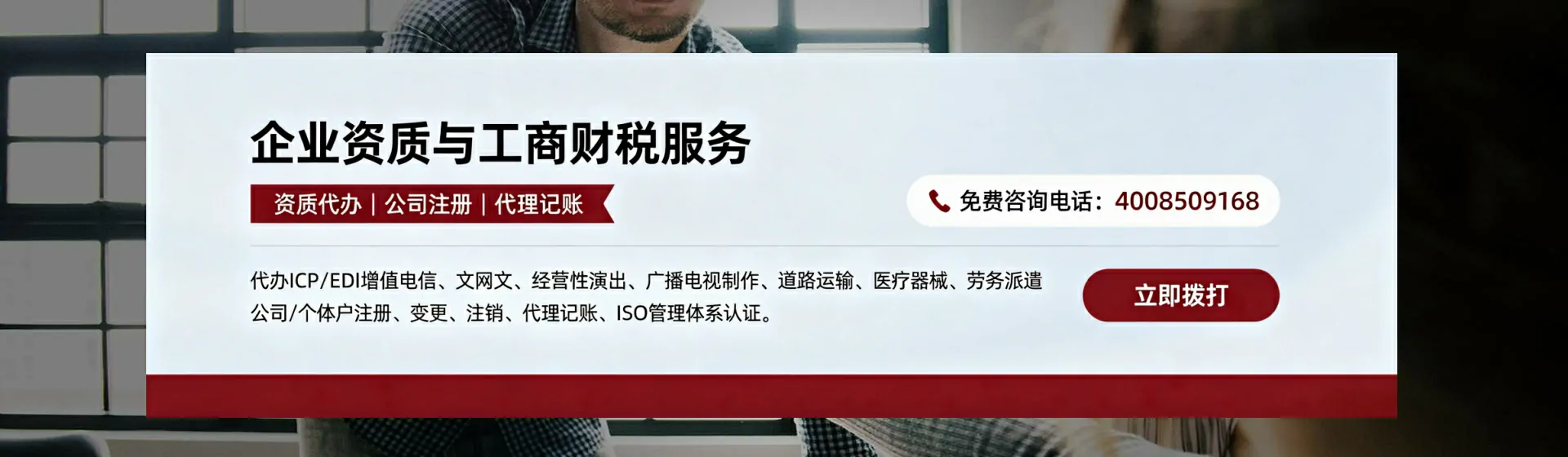 汉中分站首页横幅