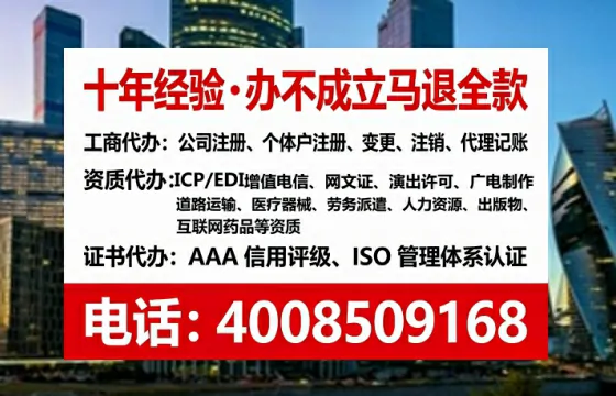 汉中企业办理ICP增值电信业务许可证的必要性、办理流程及服务优势详解