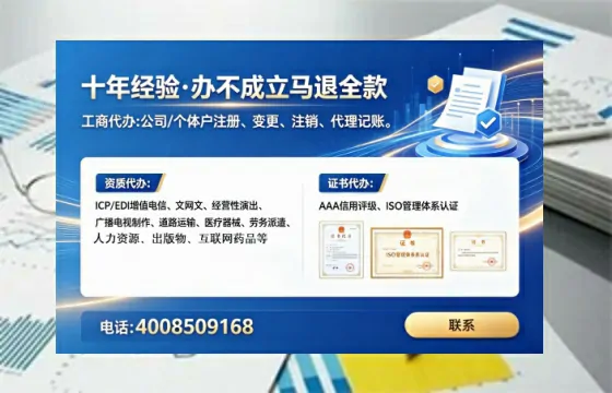 汉中企业办理EDI<a href='https://www.tataigu.com/  '>增值电信许可证</a>的核心价值与全流程指南