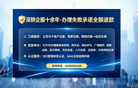 汉中办理SP、IDC、ISP、CDN、呼叫中心、VPN电信经营许可证的全攻略:从需求到落地的实战经验分享
