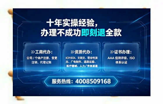 汉中办理SP、IDC、ISP、CDN、呼叫中心、VPN电信经营许可证的全攻略:从需求到落地的实战经验分享