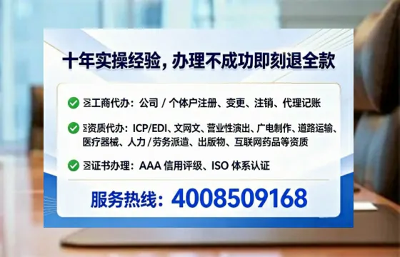 汉中企业办理ICP增值电信业务许可证的必要性、办理流程及服务优势详解